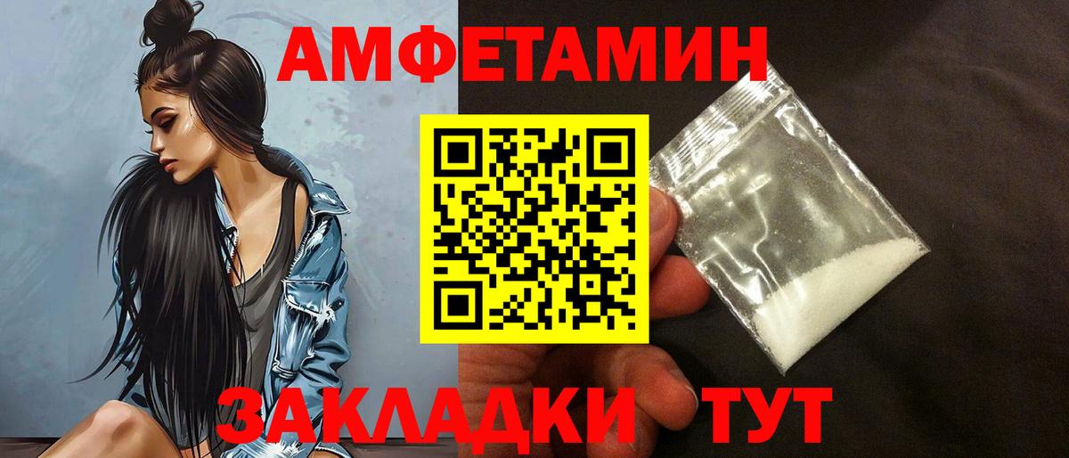 Солнечногорск  АМФ Premium  АМФЕТАМИН  Вход с VPN 