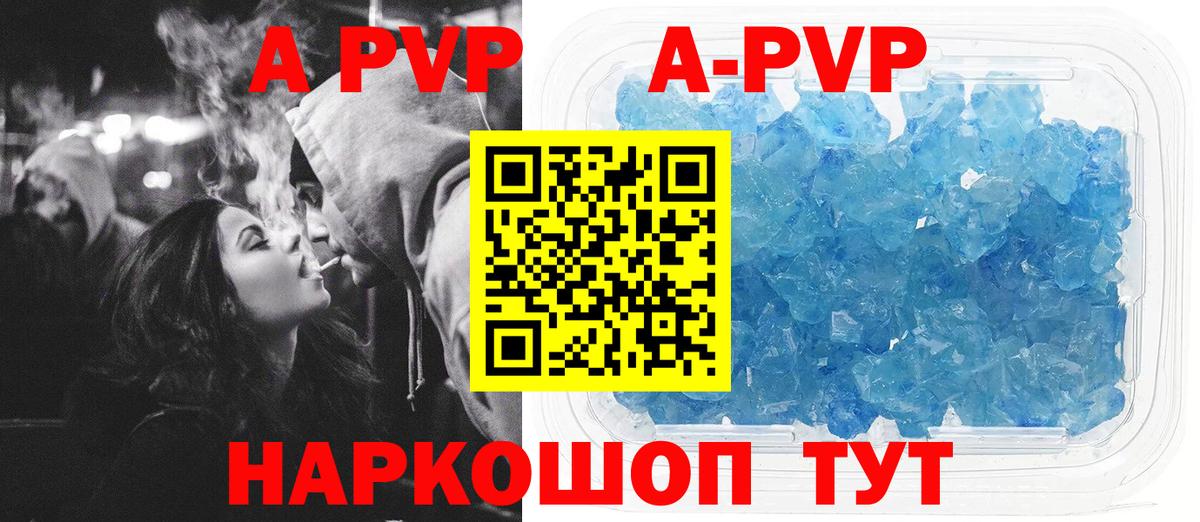 хочу наркоту  Вход с VPN  Солнечногорск  Alpha-PVP СК КРИС  А ПВП Crystall 