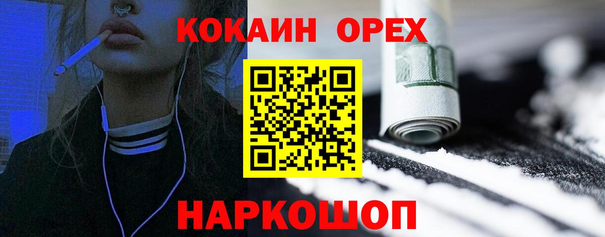 Солнечногорск  COCAIN Колумбийский  Вход с VPN  COCAIN Columbia 