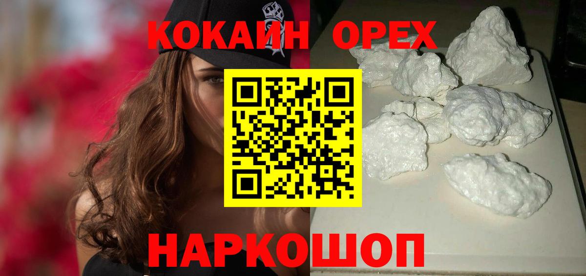 COCAIN Fish Scale Солнечногорск