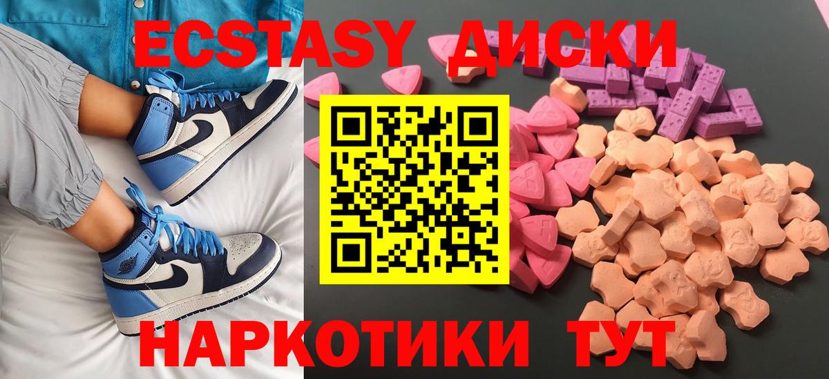 ЭКСТАЗИ 99% Солнечногорск