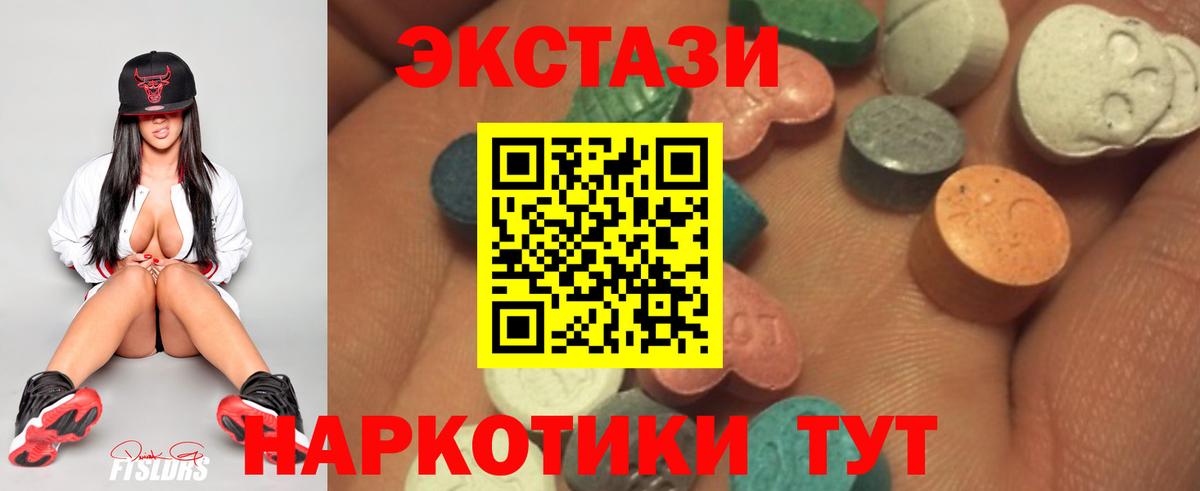 Солнечногорск  Ecstasy 280мг  Экстази  Ecstasy Дубай  Вход с VPN 