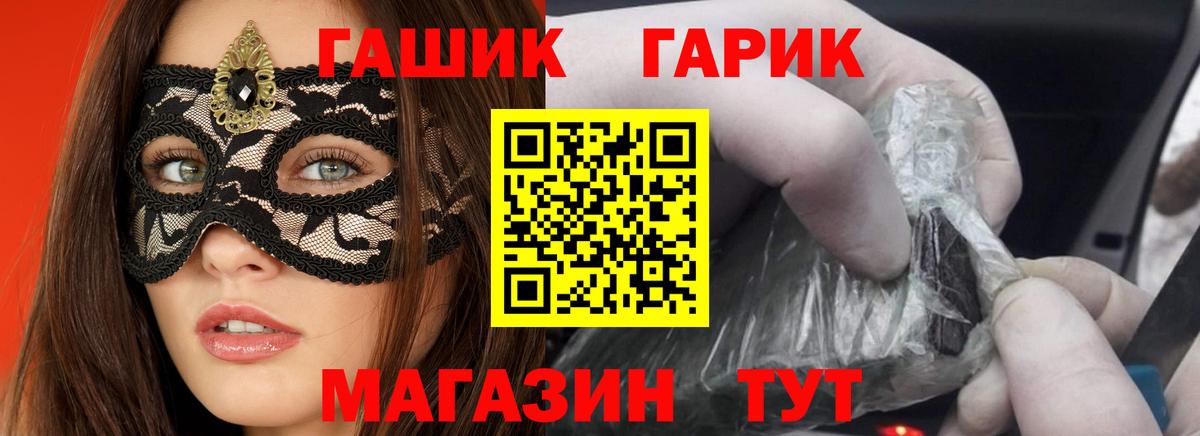 ГАШИШ Cannabis  Вход с VPN  Гашиш Premium  Солнечногорск 