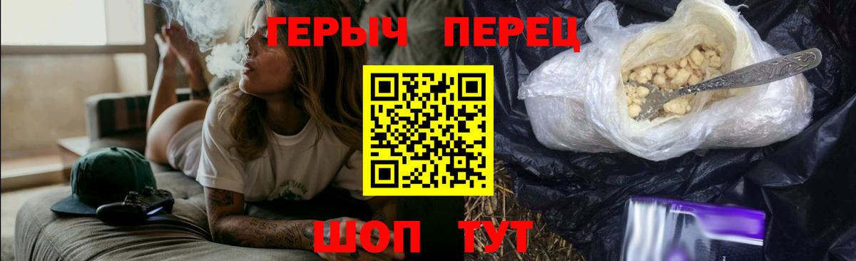 ГЕРОИН хмурый  Вход с VPN  Героин  Солнечногорск 