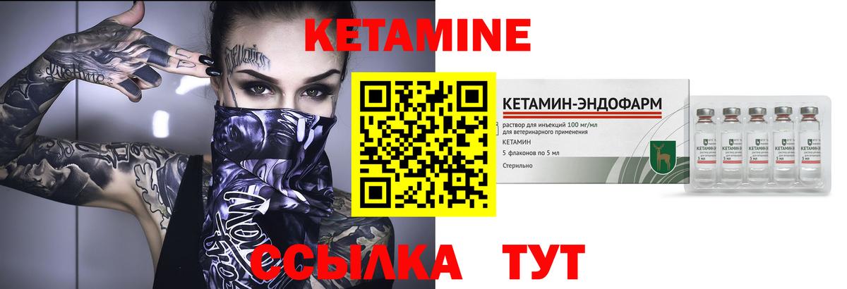 Кетамин VHQ  Вход с VPN  Солнечногорск 