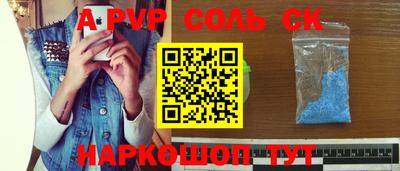 соль курить ск Новодвинск