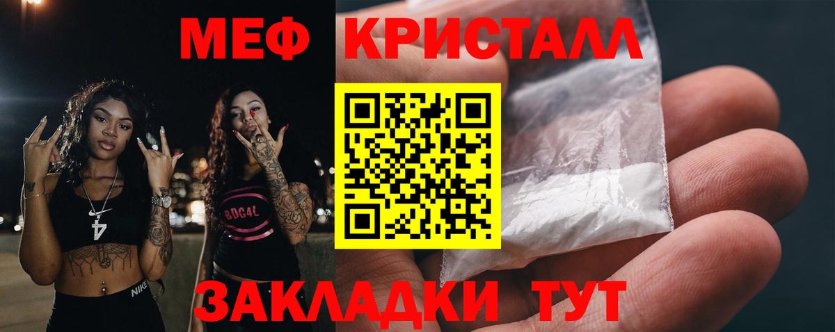 Солнечногорск  Мефедрон 4 MMC  МЕФ  МЕФ  купить наркотик  Вход с VPN 