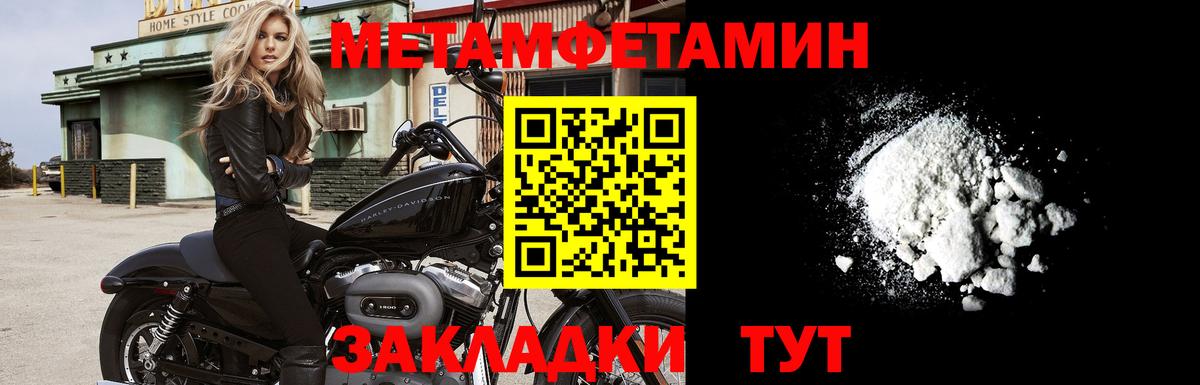 Метамфетамин кристалл  Вход с VPN  Солнечногорск 