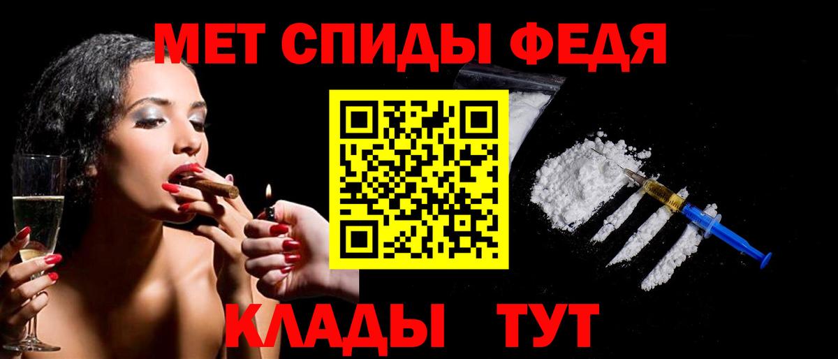 МЕТАМФЕТАМИН мет Солнечногорск