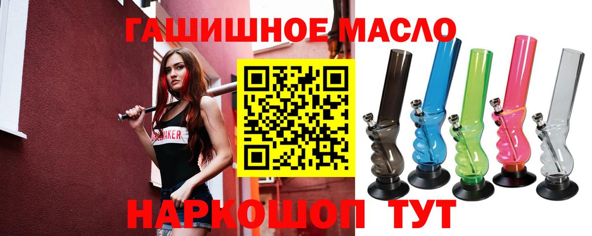 ТГК THC oil Солнечногорск