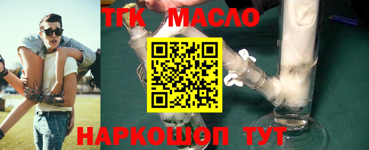 Дистиллят ТГК вейп  Дистиллят ТГК вейп  Вход с VPN  Солнечногорск 