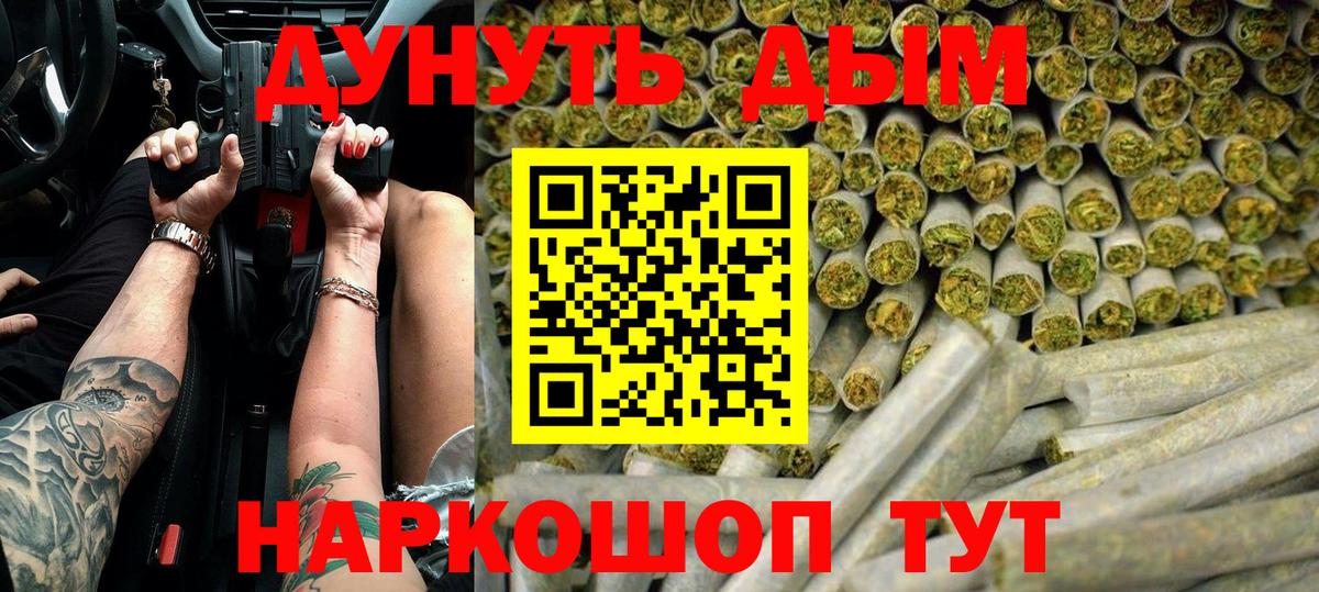Шишки марихуана семена  МАРИХУАНА тримм  Вход с VPN  Канабис конопля  Солнечногорск 